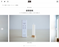 Webサイト「JDN」に倉敷製蠟が掲載されました。