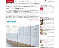 Webサイト「LIMIA」に倉敷製蠟が掲載されました。