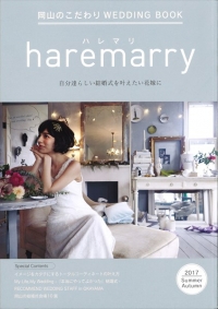 『haremarry-ハレマリ-』に倉敷製蠟が掲載されました。