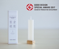 倉敷製蠟「CARD CANDLE」が、「グッドデザイン特別賞［ものづくり］を受賞！