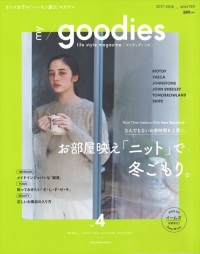 「my goodies」（マイグッディーズ）にキャンドル卓 渡邉邸と、CARD CANDLEが掲載されました。