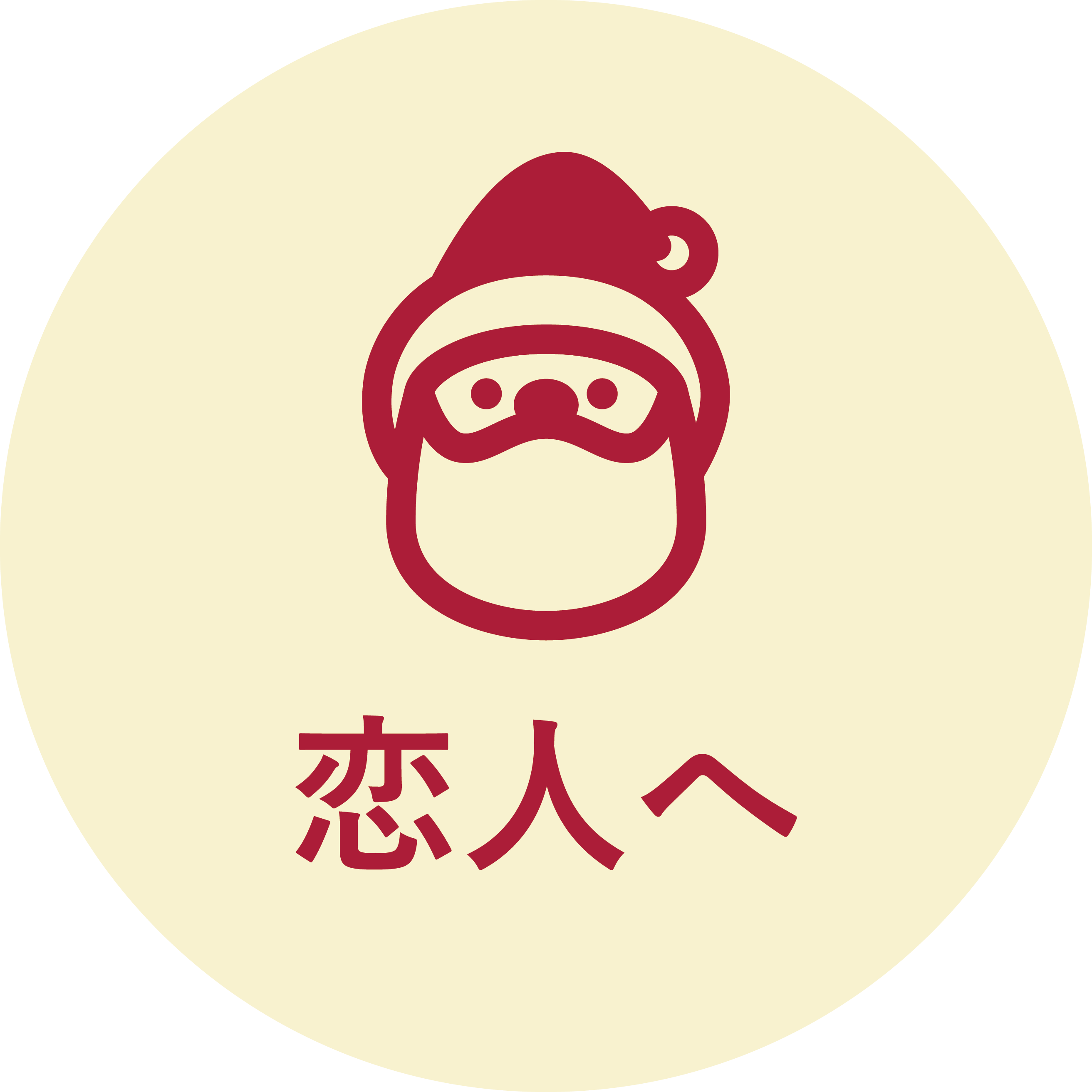 恋人へのプレゼントをみ