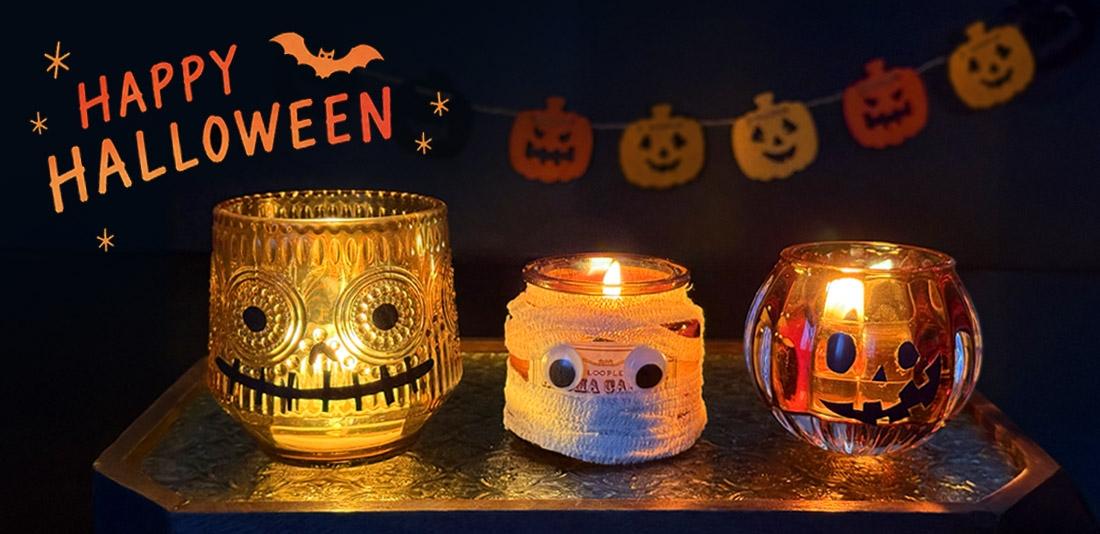 ハロウィンのキャンドルアレンジ|キャンドルグラスを簡単DIY