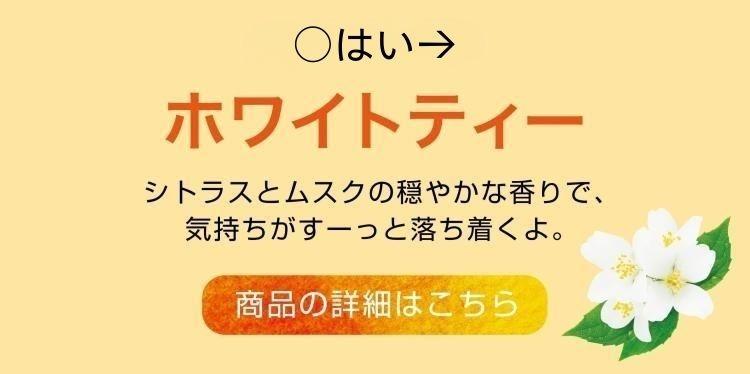 ホワイトティー