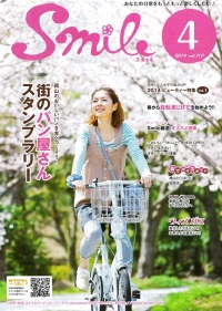 生活情報誌「Ｓｍｉｌｅ　４月号」にて、CANDLE DINING キャンドル卓が紹介されています