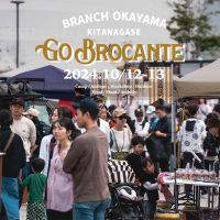 【イベント】10/12、10/13岡山県岡山市「GO BROCANTE」に出展します