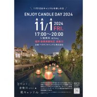 【イベント】11月1日（金）「EnjoyCandleDay2024」を開催します。