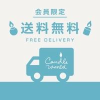 【会員限定】2/21~2/23 全国送料無料キャンペーン