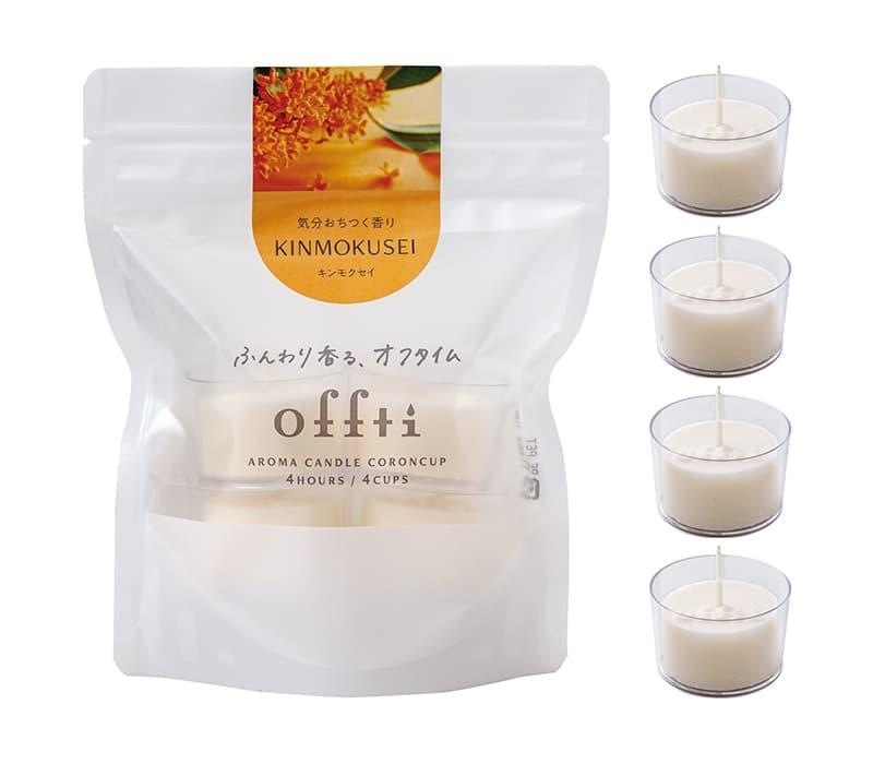 アロマキャンドル「コロンカップ」（キンモクセイ）