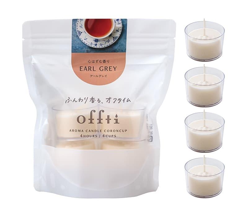アロマキャンドル「コロンカップ」（アールグレイ）