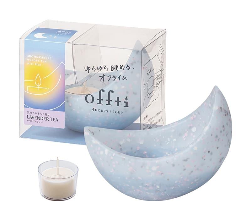アロマキャンドルホルダー「ツキ」(ミストブルー)
