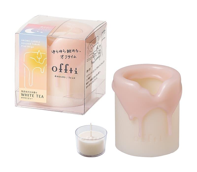 アロマキャンドルホルダー「トロリ」(ピンクベージュ)