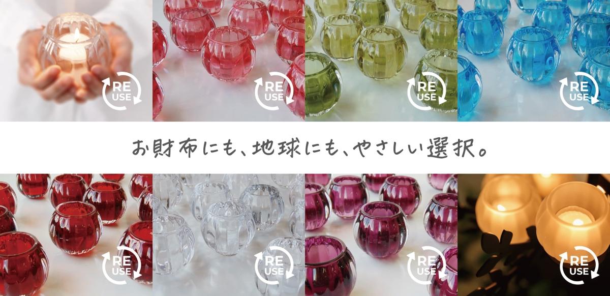 エコリユース「スクワッシュ」