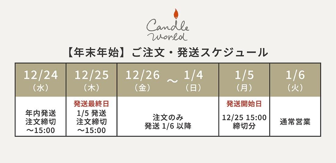 年末年始 ご注文・発注のお知らせ