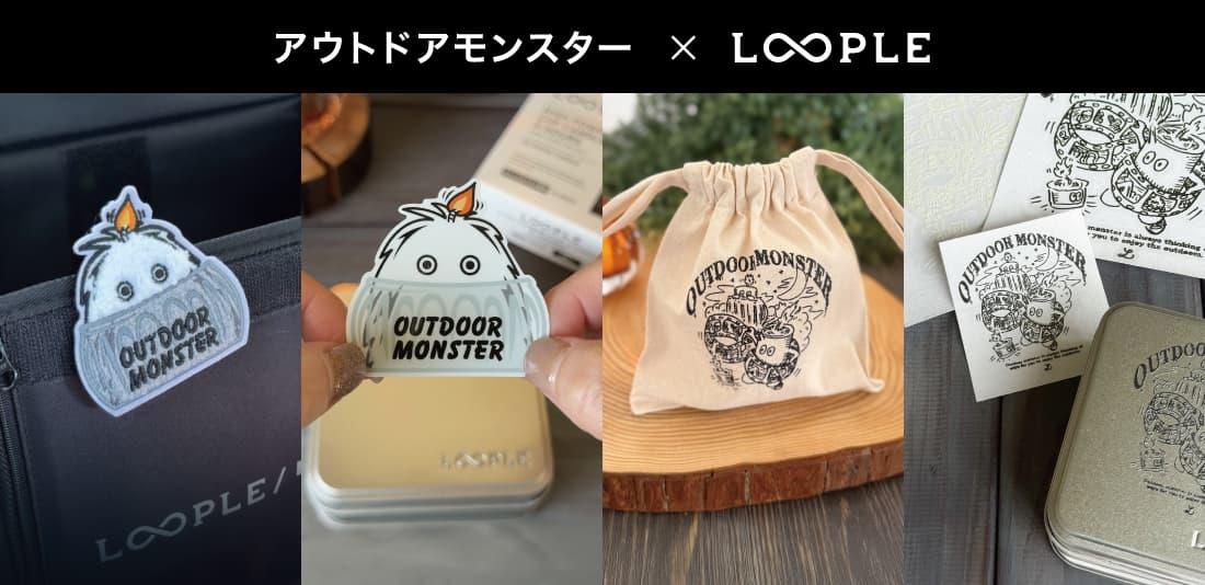 【新発売】アウトドアモンスター コラボアイテム