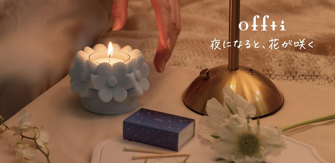 新発売記念5%OFF|アロマキャンドルホルダー ハナクルル