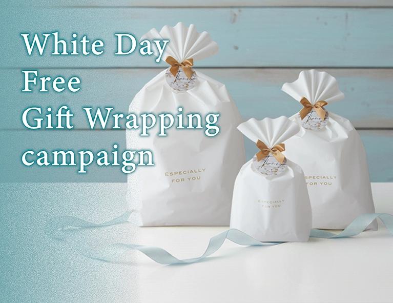 2月27日 〜 3月13日|ホワイトデーラッピング無料