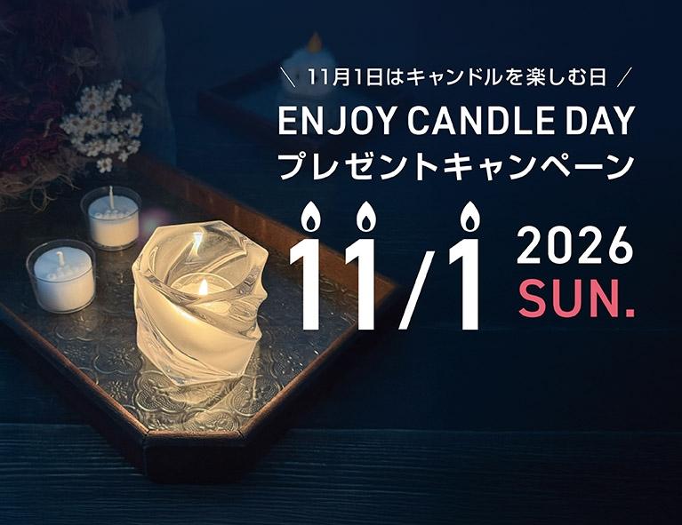 期間限定!購入者全員に無料プレゼント