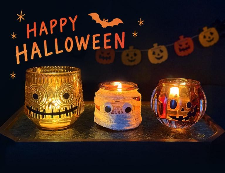ハロウィン限定15%OFF|10/14〜10/28|アンバーカラーグラス