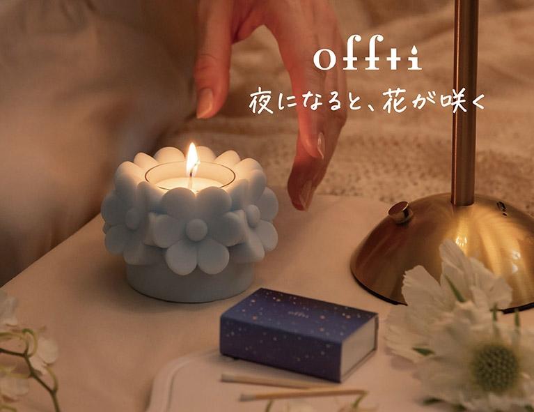 新発売記念5%OFF|アロマキャンドルホルダー ハナクルル